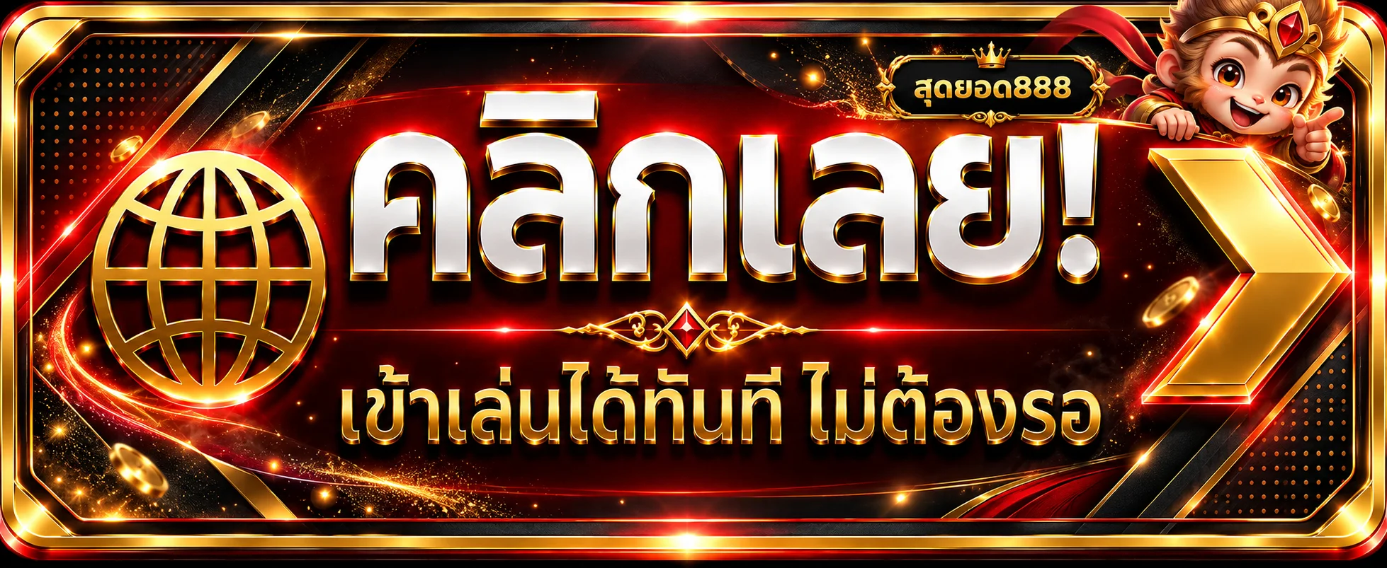 ทางลัดเข้าสู่ระบบสุดยอด888 บนเว็บไซต์หลัก